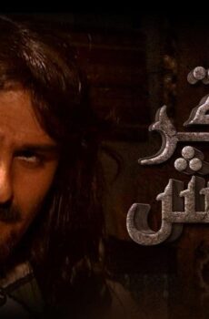 صقر قريش