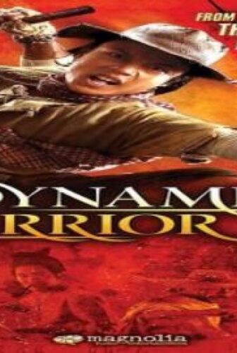 فيلم Dynamite Warrior 2006 مترجم