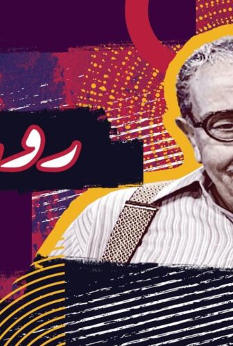 مسلسل روبابيكيا الحلقة 16 السادسة عشر