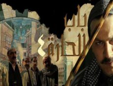 مسلسل باب الحارة الموسم 4 الحلقة 6 السادسة