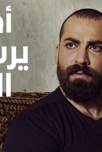 مسلسل احلام يرسمها الغبار الحلقة 1 الاولي