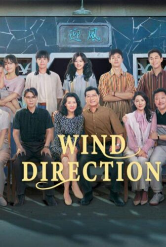 مسلسل Wind Direction الحلقة 28 الثامنة والعشرون مترجمة