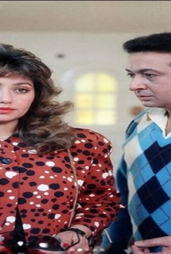 فيلم كل هذا الحب 1988