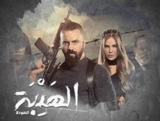 مسلسل الهيبة الموسم 2 ( العودة ) الحلقة 3 الثالثة