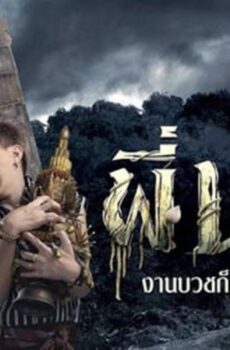 فيلم Pee Nak 2019 مترجم