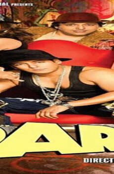 فيلم Partner 2007 مترجم