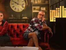 مسلسل وبقينا اتنين الحلقة 7 السابعة