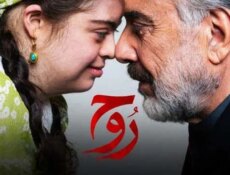 مسلسل روح الحلقة 2 الثانية