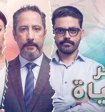 مسلسل قبر الحياة الحلقة 4 الرابعة