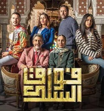 مسلسل فوق السلك الحلقة 25 الخامسة والعشرون