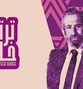 مسلسل ترتيب خاص الحلقة 10 العاشرة والاخيرة