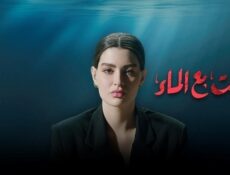 مسلسل ذهبت مع الماء الحلقة 1 الاولى