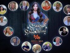 مسلسل عريس تحت الطلب الحلقة 3 الثالثة