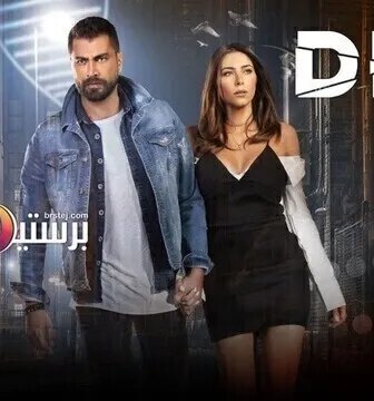 مسلسل DNA الحلقة 6 السادسة