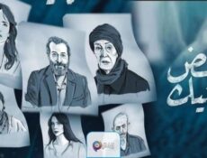 مسلسل اغمض عينيك تراني الحلقة 18 الثامنة عشر
