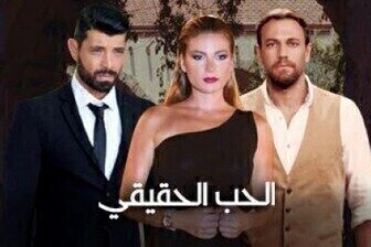 مسلسل الحب الحقيقي الحلقة 50