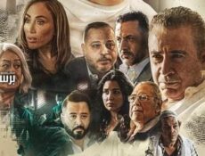 مسلسل بعد النهاية الحلقة 1 الاولى
