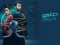 مسلسل طارق ونوف الحلقة 13 الثالثة عشر