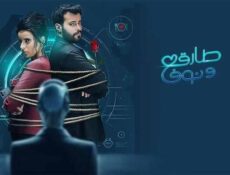 مسلسل طارق ونوف الحلقة 5 الخامسة