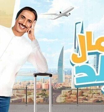 مسلسل كرمال الولد الحلقة 7 السابعة