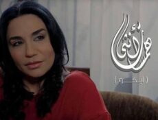 مسلسل همسات انثى (ايكو) الحلقة 4 الرابعة