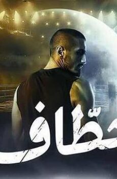 خطاف