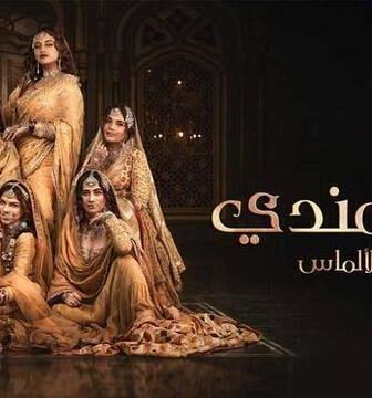 مسلسل هيرامندي الحلقة 1 الاولى مدبلج