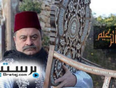 مسلسل كرسي الزعيم الحلقة 18