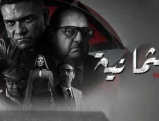 مسلسل الثمانية الحلقة 1 الاولى