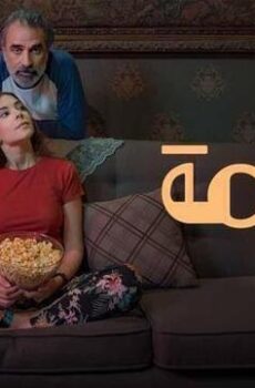فيلم بسمة 2024
