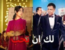 مسلسل لك ان تحب الموسم 3 الحلقة 5 الخامسة مدبلج