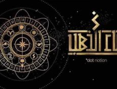 مسلسل ماء الذهب الموسم 2 الحلقة 27 السابعة والعشرون