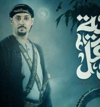 مسلسل قرية الوعل الحلقة 19 التاسعة عشر