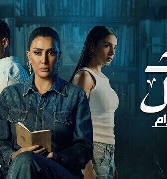مسلسل حدث بالفعل ( تحت الحزام ) الحلقة 2 الثانية