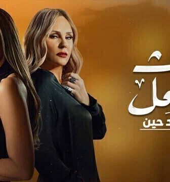 مسلسل حدث بالفعل ( لو بعد حين ) الحلقة 3 الثالثة والاخيرة
