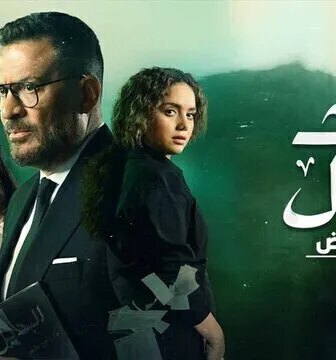 مسلسل حدث بالفعل ( ريش ابيض ) الحلقة 2 الثانية