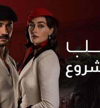 مسلسل حب غير مشروع الحلقة 47 السابعة والاربعون مدبلج