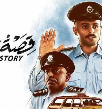 فيلم قصة شرطي 2023