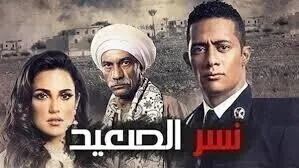 مسلسل نسر الصعيد الحلقة 10 العاشرة