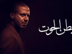 مسلسل بطن الحوت الحلقة 14 الرابعة عشر