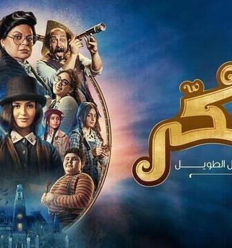 فيلم سكر 2023