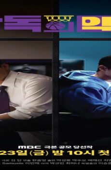 مسلسل هجمة مرتدة على مدرب A Head Coach’s Turnover الحلقة 4 مترجمة