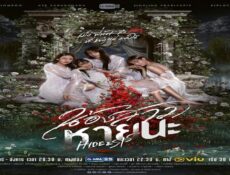 مسلسل اختي والاختفاء Hide and Sis الحلقة 2 الثانية مترجمة