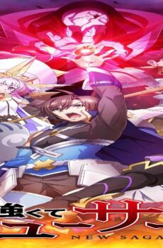 انمي Tsuyokute New Saga الحلقة 2 الثانية مترجمة