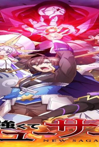 Tsuyokute New Saga