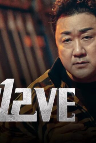 اثنا عشر Twelve