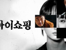 مسلسل المعيبون The Defects الحلقة 1 الاولى مترجمة
