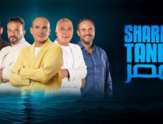 برنامج شارك تانك مصر الموسم 4 الحلقة 18 الثامنة عشر