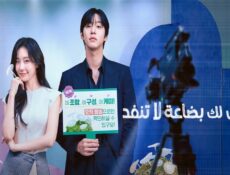 مسلسل Sold Out On You الحلقة 4 الرابعة مترجمة