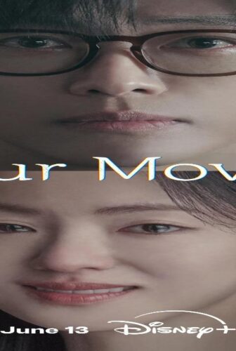 فيلمنا Our Movie